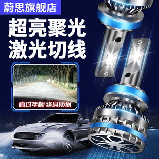 汽車LED激光大燈強光高亮H7H4H11燈泡遠近光聚光9005改裝 車燈泡