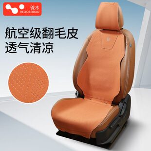 汽車坐墊四季 涼墊車內車墊半包座套通風座墊女 通用翻毛皮座椅夏季