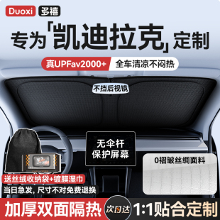 CT5 CT4 ATS汽車防曬隔熱遮陽簾前擋遮陽傘專用 XT5 凱迪拉克XT6