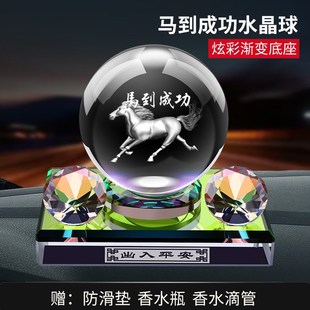 車載擺件汽車香水中控臺高檔辦公桌家居擺件N水晶車內裝 飾用品大