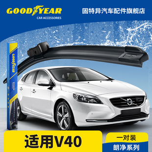 固特異前雨刮器適用沃爾沃V40汽車配件原裝 膠條片Volvo無骨雨刷條