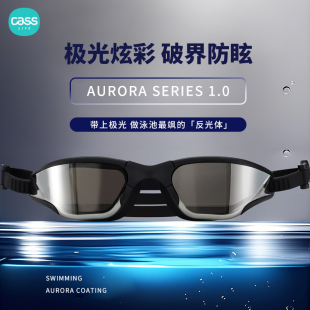 佳適CASS成人電鍍泳鏡高清防霧防水女士鍍膜專業(yè)競技游泳眼鏡男款