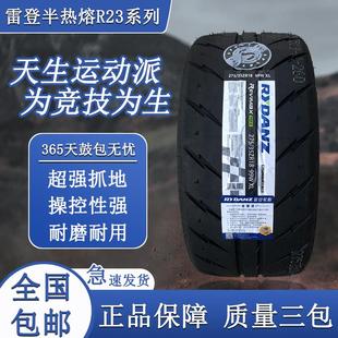 245 235 255 265 40車胎 汽車輪胎正品 雷登R23灰標(biāo)R18R19225
