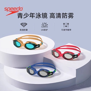 2025年新款 HYDROSITY2代青少年防霧防曬泳鏡 速比濤 Speedo
