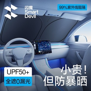 閃魔2025新款 汽車隔熱遮陽擋板防曬遮光簾車載遮陽傘前擋風玻璃罩