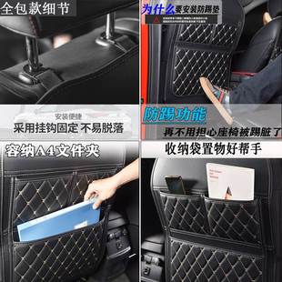 速發汽車座椅防踢墊后排通用扶手箱保護墊專車定制改裝 用品