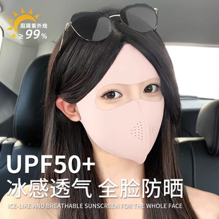 防曬面罩全臉遮陽女防紫外線臉基尼醫(yī)美術(shù)后防護(hù)口罩夏季 冰絲透氣