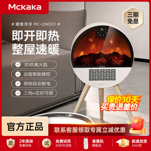 Mckaka小火伴智能語音仿真火焰壁爐取暖器冬季 家用取暖機電暖風機