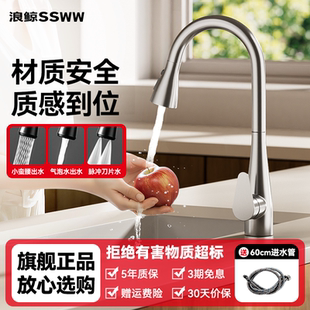 浪鯨廚房抽拉式 水龍頭旋轉灰色洗菜盆水龍頭水槽伸縮冷熱水龍頭