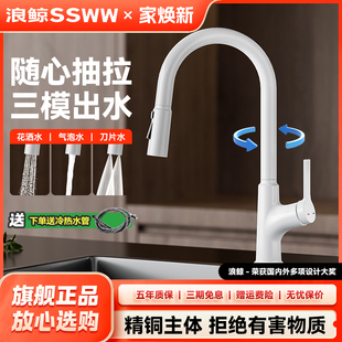 浪鯨水龍頭廚房家用銅冷熱雙用可伸縮抽拉洗碗池萬向旋轉水龍頭