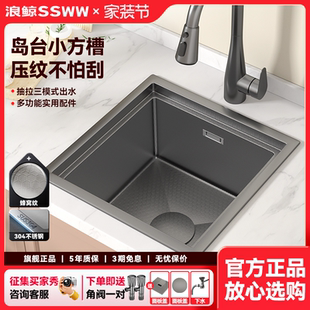 浪鯨不銹鋼水槽小戶型島臺迷你吧臺水槽廚房洗菜盆臺下盆納米壓紋
