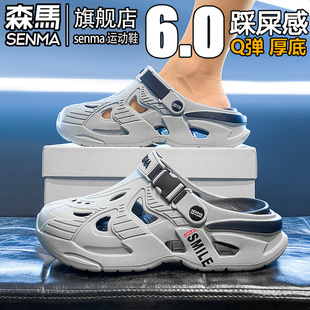 男款 45拖鞋 夏季 兩穿開車大碼 外穿防滑防臭涉水沙灘涼鞋 森馬洞洞鞋