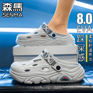 踩屎感兩用運(yùn)動(dòng)沙灘涼鞋 森馬洞洞鞋 外穿防滑防臭包頭拖鞋 夏季 男士