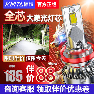 鯨特汽車led大燈h7激光h4遠光近光一體h11車燈9005強光h1燈泡9012