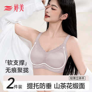 輕薄聚攏提拉性感軟蕾絲文胸套裝 婷美內衣女山茶花香氛夏季 新款