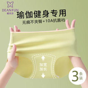 三角短褲 蝶安芬無痕冰絲內褲 薄款 夏季 女10A級抗菌純棉襠2025新款
