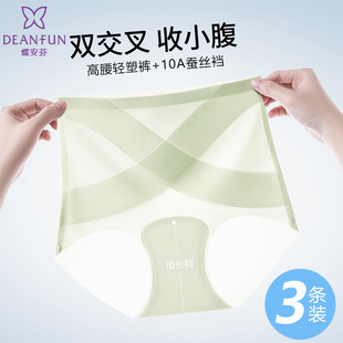 蝶安芬無痕冰絲收腹內褲 女高腰強力收小肚子翹臀塑形產后三角短褲