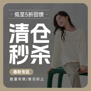 春秋季 長(zhǎng)袖 長(zhǎng)褲 安之伴 情侶套裝 睡衣女款 家居服男士 可外穿 清倉(cāng)