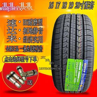 225 速達來汽車輪胎215 70R16 245 235 255