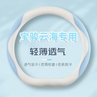 五菱寶駿云海方向盤(pán)套2025款 通用免手縫真皮把套汽車(chē)內(nèi)飾用品 四季