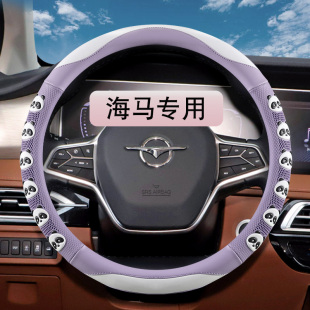 S5青春版 方向盤套改裝 S7福美來F5 M6愛尚EV四季 飾把套 海馬8S