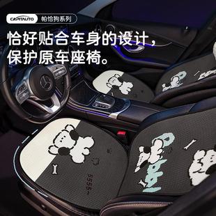 可愛卡通小狗汽車坐墊夏季 通用卡通車內座椅墊 透氣車載屁屁墊四季