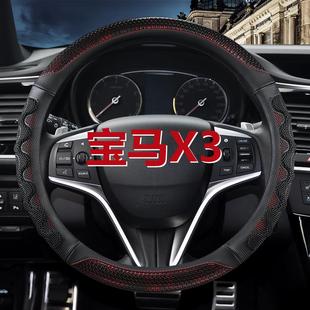 21款 寶馬X3 皮 新款 2.0T專用汽車方向盤套把套內飾改裝 2018