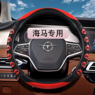 M8福美來(lái)普力馬丘比特騎士汽車方向盤套四季 海馬S5 把套