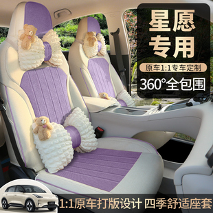 吉利星愿專用座套卡通女神款 通用半包汽車座椅套 透氣亞麻坐墊四季