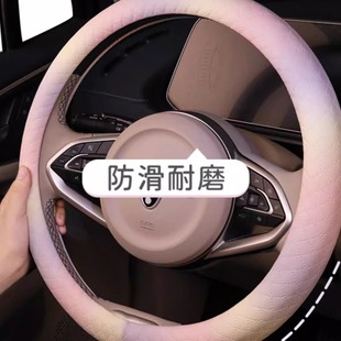 新款 通用 馬卡龍色親膚面料方向盤套汽車吸汗防滑高級手感女四季