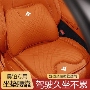 適用于24款 廣汽埃安昊鉑HT專用記憶棉頭枕腰靠坐墊汽車用品大全