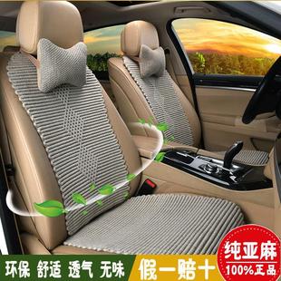 小蠻腰天然亞麻汽車坐墊四季 涼墊高爾夫途觀探岳銳際 通用座墊夏季