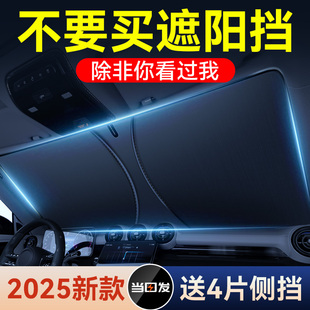 汽車遮陽前擋防曬隔熱遮陽擋板遮光簾檔車內擋風玻璃小車罩遮陽傘