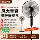 駱駝電風扇落地扇家用強力風扇宿舍大風省電小型電扇遙控搖頭音靜
