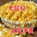 豆皮干貨腐竹皮無(wú)鹽粒干豆皮素肉特產(chǎn)豆腐皮人造肉豆制品商用油皮