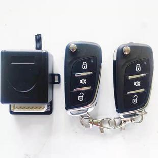 電動(dòng)車汽車遙控中控鎖控制盒12V 24V貨車門鎖防盜遙控鎖可加藍(lán)牙