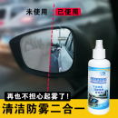 玻璃防霧劑防滑鏈汽車輪胎雪地轎車越野車頂 擋風玻璃防霧
