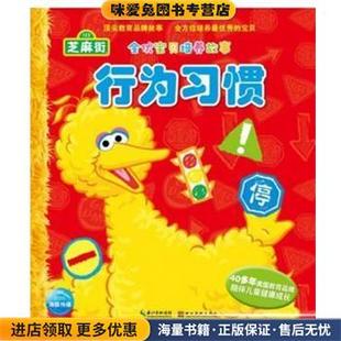 斯坦·博丹 美 簡·博丹 著作 譯者9787551527057 去醫院 張德啟 貝貝熊系列叢書