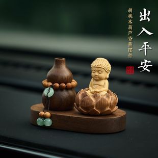 W8V車(chē)載香薰小佛觀音車(chē)內(nèi)飾品汽車(chē)擺件裝 平 飾中控臺(tái)桌面2024新款