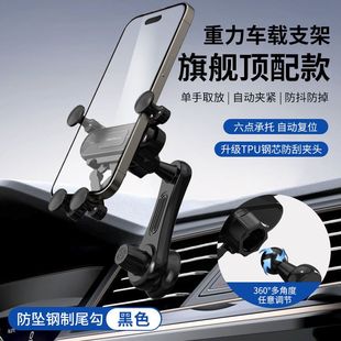 汽車用品 橫豎出風(fēng)口通用導(dǎo)航架商務(wù)爆款 新款 車載手機(jī)支架重力式