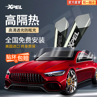 XPEL汽車貼膜單前擋車窗膜隱私隔熱納米陶瓷膜單側(cè)后擋防爆太陽膜