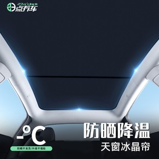 23點養車適用于特斯拉M3 Y前檔天窗遮陽檔防曬遮陽簾專屬定制配件