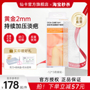 仙卡CICACARE疤痕貼進(jìn)口淡疤增生疤痕護(hù)理剖腹產(chǎn)雙眼皮醫(yī)用硅酮
