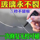 汽車玻璃裂紋修復液前擋風玻璃裂痕裂縫還原劑液修復工具修補膠水