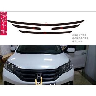 貼膜前臉改色汽車貼紙 crv中網貼碳纖進氣口格柵改裝 適用于12 16款