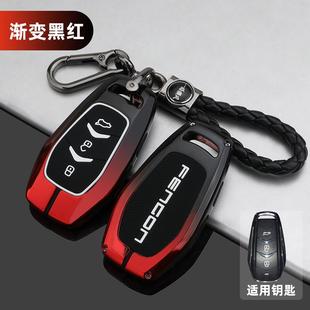 風光580Pro專用金屬汽車遙控包扣改裝 東風風光新580鑰匙套20 22款