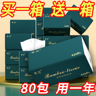 80包紙巾抽紙家用實惠裝 整箱餐巾紙衛生紙擦手紙面巾紙抽紙一分錢