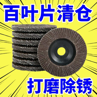 百葉片砂布輪角磨機(jī)角磨片木工磨光片金屬拋光