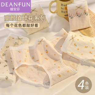 蝶安芬中腰少女內褲 女透氣舒適純棉內襠小碎花甜美印花女生三角褲
