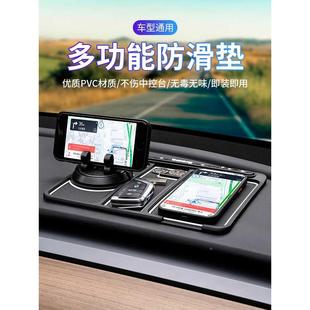 汽載臺手表儀車支架車機導航座支撐架多功能停車號碼 牌香薰防滑墊